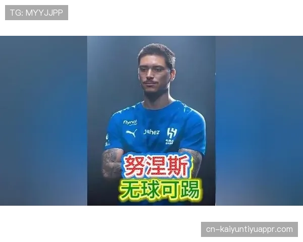 先踢到球就一定不犯规？规则拆解常见误解