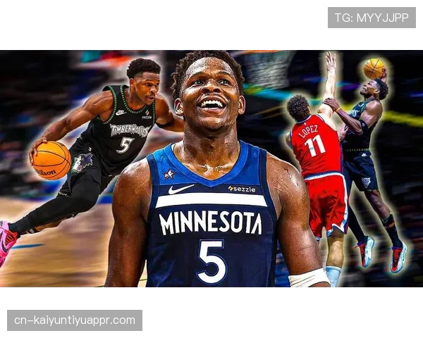 安东尼·爱德华兹突破能力提升关键时刻得分率明显领先队友