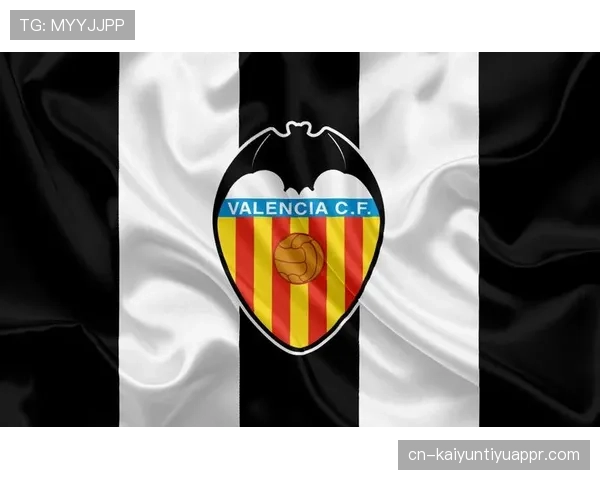 瓦伦西亚重建困局持续，长期规划如何影响球队当前竞争格局