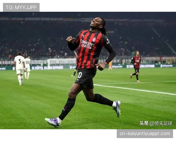 AC米兰战术大改，方向初显但问题加剧，稳定性面临考验