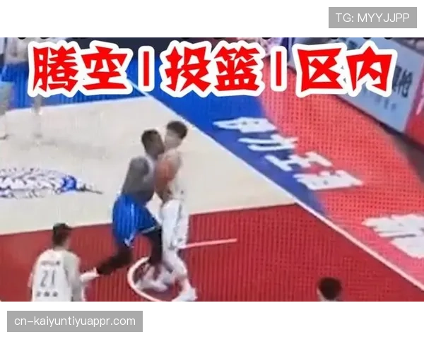 合理冲撞区规则的完整定义及判定标准解析